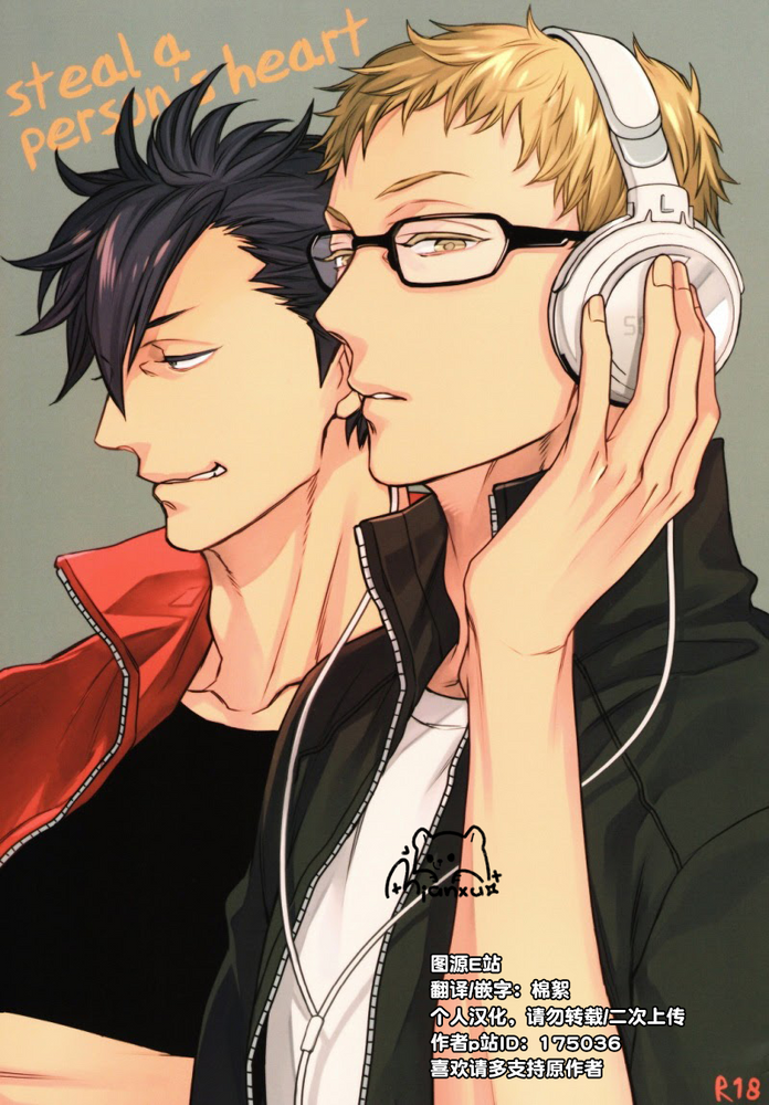[黑月]steal a persons heart,[黑月]steal a persons heart漫画