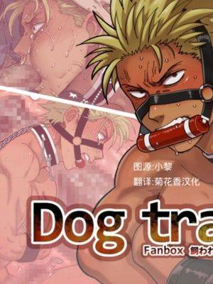DOG TRAINING,DOG TRAINING漫画