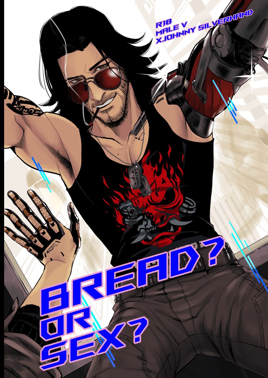 BREAD? OR SEX? (Cyberpunk 2077),BREAD? OR SEX? (Cyberpunk 2077)漫画