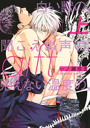 gift,gift漫画