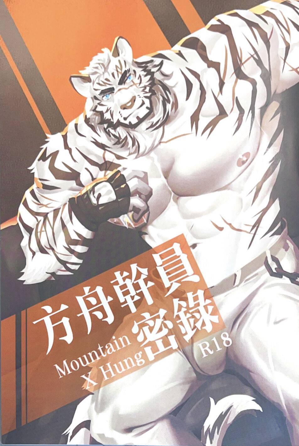 方舟干员密录 (アークナイツ) [蓝德的羊皮纸 (蓝德)],方舟干员密录 (アークナイツ) [蓝德的羊皮纸 (蓝德)]漫画
