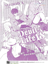 DevilLife18,DevilLife18漫画