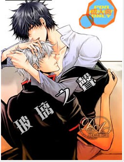 glassofvoice,glassofvoice漫画