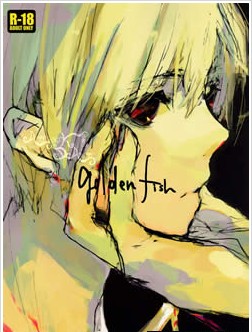 goldenfish,goldenfish漫画