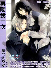 再吻我一次,再吻我一次漫画