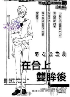 在合上双眸后,在合上双眸后漫画