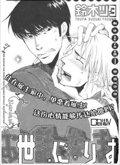 多谢关照,多谢关照漫画