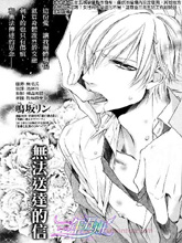 无法送达的信,无法送达的信漫画