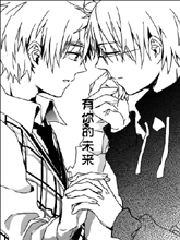 有你的未来,有你的未来漫画