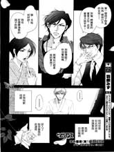 秘孕蔷薇,秘孕蔷薇漫画