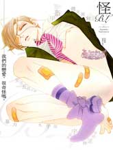 英雄与少年,英雄与少年漫画